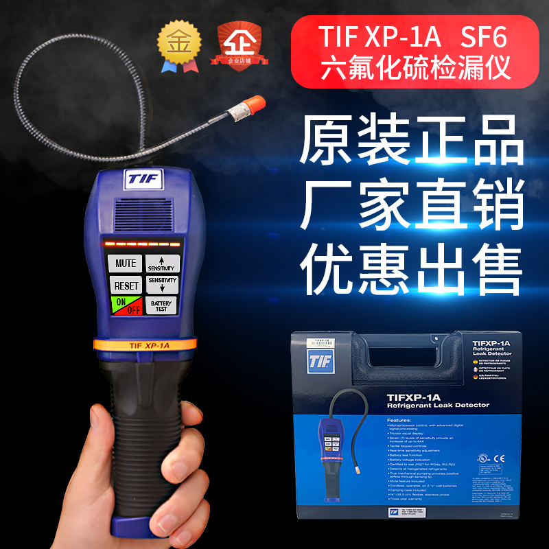 American TIF XP-1A SF6 high sensitivity sulfur hexafluoride gas physical leakage detector XP-1A halogen detector