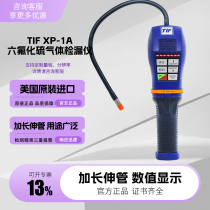 American TIF XP-1A SF6 highly sensitive sulfur hexafluoride gas leak detector XP-1A halogen detector