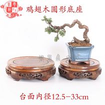 Mahogany round base Chicken wings Solid wood carved flower bottle Buddha statue Bonsai Home accessories Crafts ornaments Wooden tray