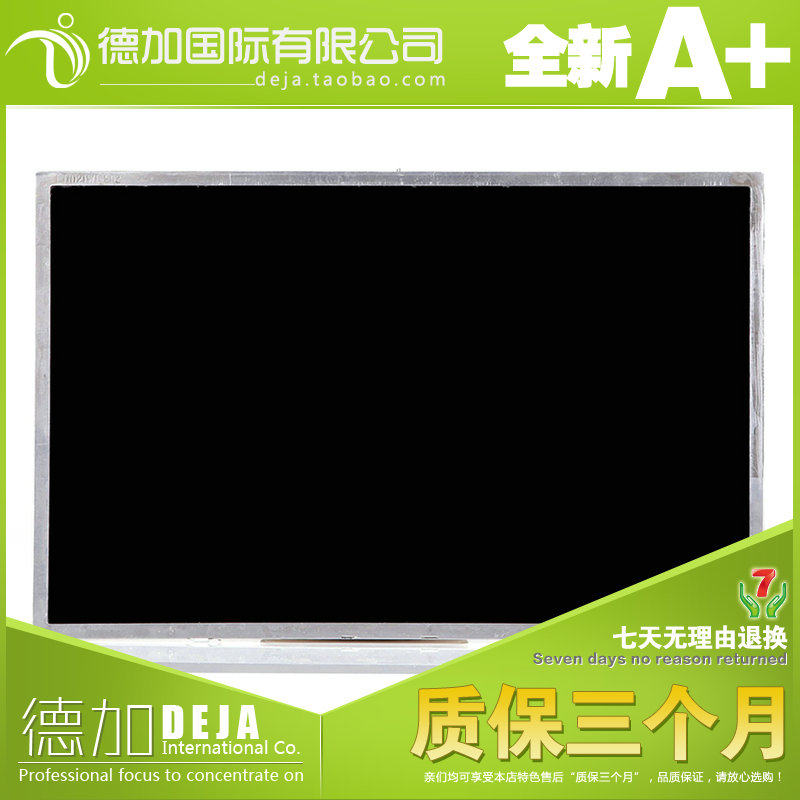 LTN133AT01 LTN133AT01 07 LTN133W1 LTN133W1 N133I7-L01 N133I7-L01 LP133WX1 LP133WX1 LP133WX1