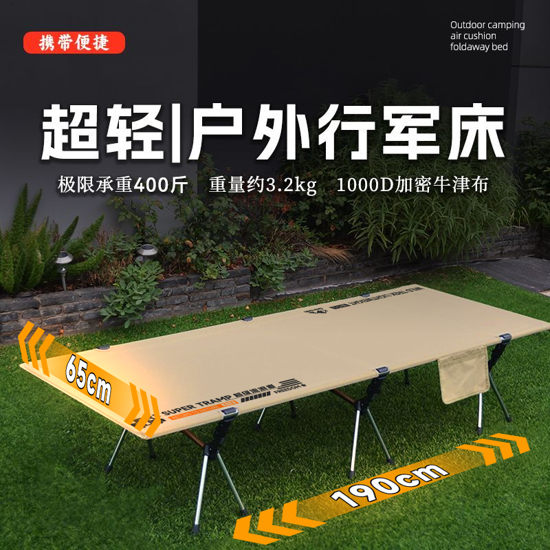 Outdoor Folding Bed, Camping Cot, Portable Ultra-Light Single-Person Nap Bed, Office Recliner, Aluminum Alloy Companion Bed