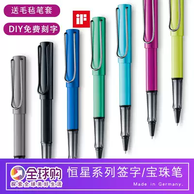 German lamy Lingmei star signature pen treasure ball pen business high-end customized pen engraving pen signature pen pen male