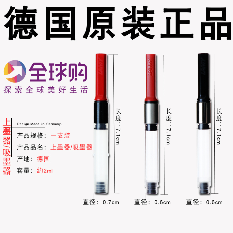 German LAMY Lingmei pen ink absorber Z24 Z28 Z26 Ink Machine hunting star pen