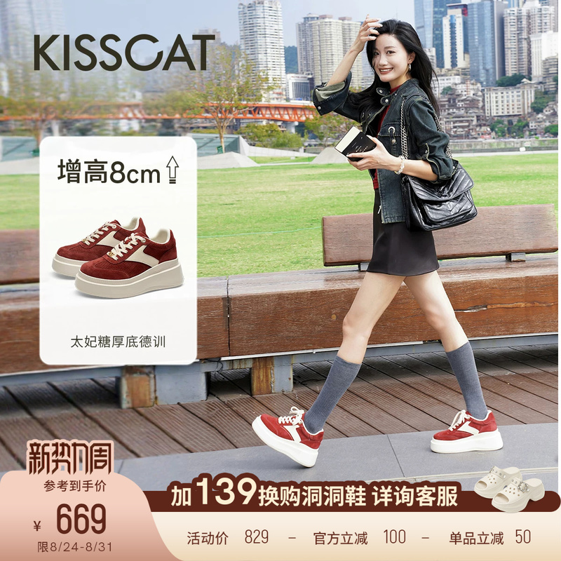 [Same Style as Zhao Zhaoyi] Kissing Cat [8cm Toffee-Colored Long-Leg Shoes] Red Thick-Soled Height-Increasing German Training Sneakers