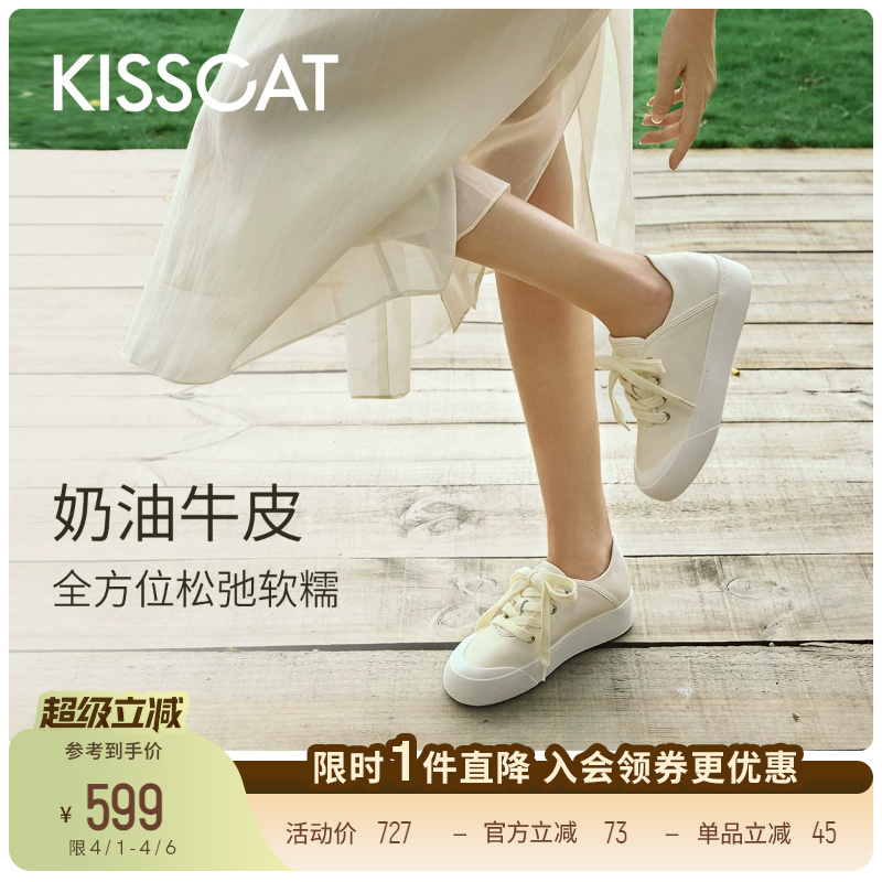 Kisscat [Cloud Soft] White Sneakers, Comfortable Slip-On White Sports Shoes, Height-Increasing, Lightweight Casual Shoes