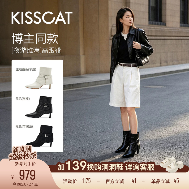 Kisscat [Night Tour of Victoria Harbor] Booties 2026 Autumn New Pointed Toe Wide Calf Boots High Heel Boots