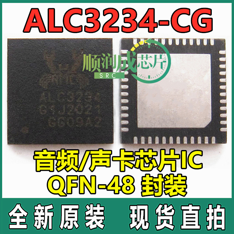 ALC3234 ALC3246 ALC3228 ALC3236 ALC3241 ALC3245 sound card chip