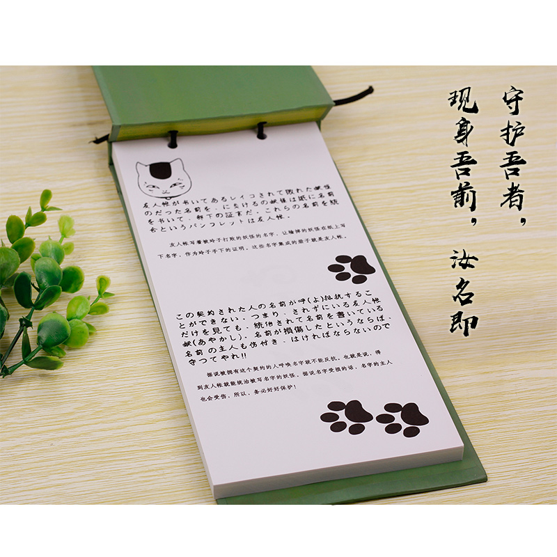 夏目周邊貓咪老師cos動漫友人帳妖怪名字筆記事本畢業紀念冊二次元 夏目周邊貓咪老師cos動漫友人帳妖怪名字筆記事本畢業紀念冊二次元