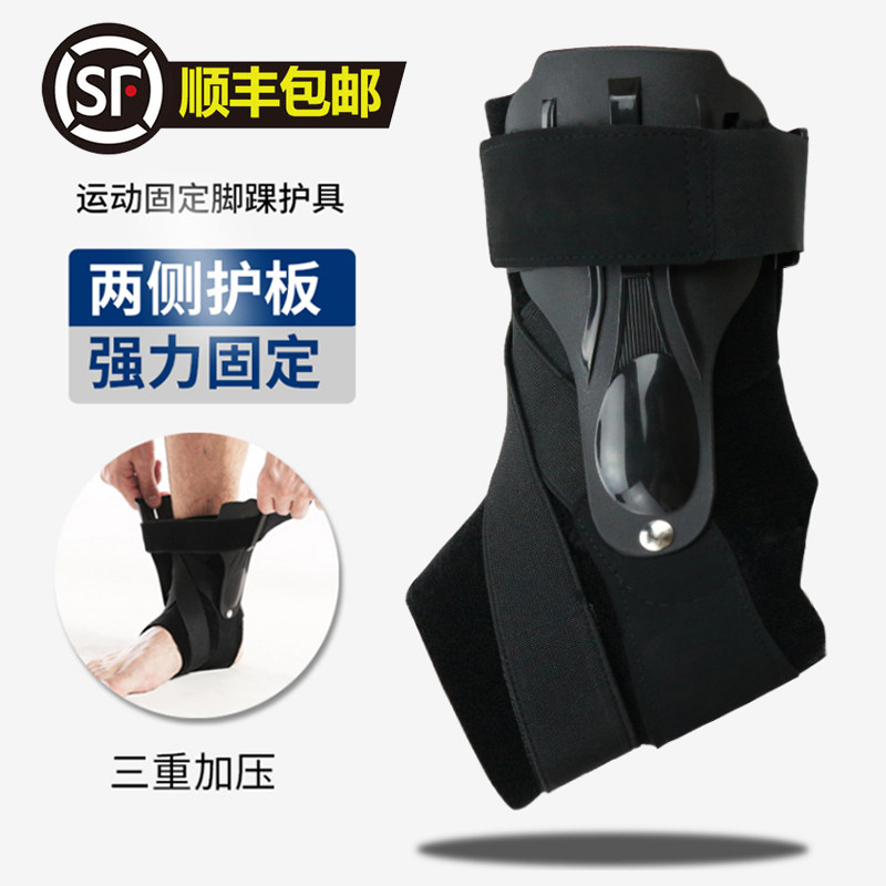 Ankle protection ANTI-FOOT MOVEMENT SPRAIN RETURN PROTECTION PRESSURIZED FIXING PROFESSIONAL BASKETBALL STRAP PROTECTIVE SHEATH PROTECTIVE GEAR