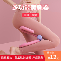 Thin leg artifact pelvic floor muscle training device postpartum repair tightening thin thigh internal test thin arm beauty leg clip Yoga Woman