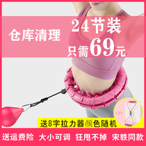 Will not fall hula hoop abdomen home Weight Loss equipment efficient fat burning female intelligent thin waist fitness song Yi same model