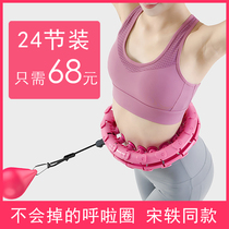 Will not fall hula hoop abdomen home Weight Loss equipment efficient fat burning female intelligent thin waist fitness song Yi same model