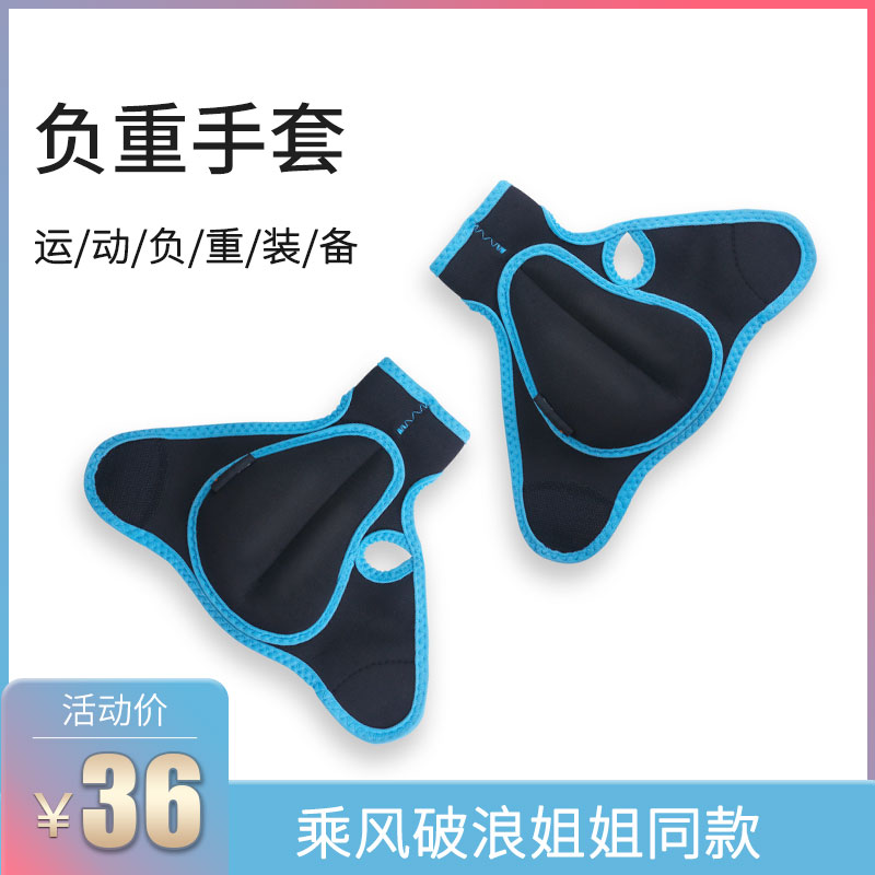 Lan Yingying weight-bearing gloves with half-finger sandbag tied hands female invisible wrist movement thin arm bracelet sandbag