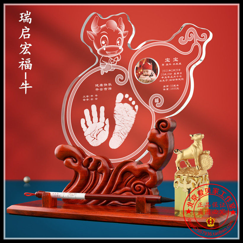 Beijing Aibeijia baby souvenir Baby Zodiac Year of the Ox Crystal hand and foot print Baby hand and foot print Ruiqi Dewang