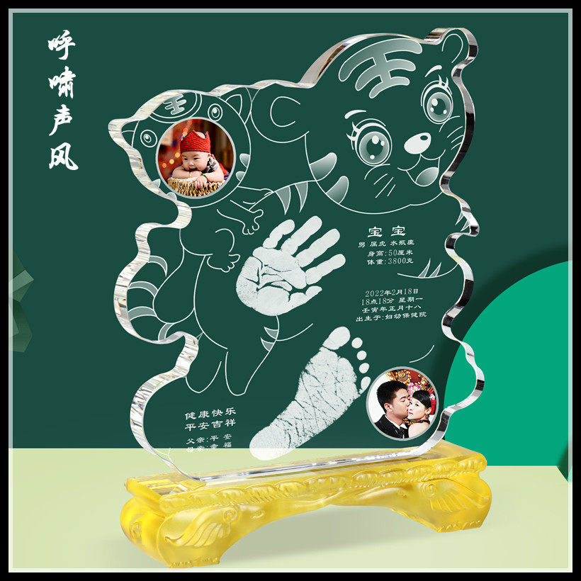 Hand Foot Print Tiger Year Crystal Hand Foot Print Tire Print Tire hair Zhang Hair Hair Zhang Cord Zhang Beijing Door-to-door Hairstyle Tiger Roaring 