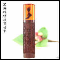 Fetal hair wool chapter umbilical cord Chapters upper door baby hairstyled sea deity Acupuncture Needle of the Hundred Fu Zhang