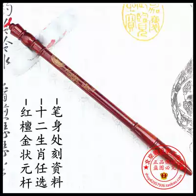 Fetal brush baby souvenir Beijing door-to-door cleaning fetal hair pen R-207 red sandalwood champion pen on-site production