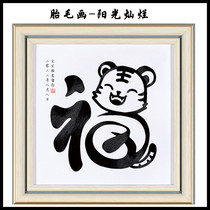 Fetal Hair Painting Beijing Door-to-door Baby Newborn Haircare Baby Remembrance Tiger Year Sunshine Splendid Fetal Hair Portrait portrait