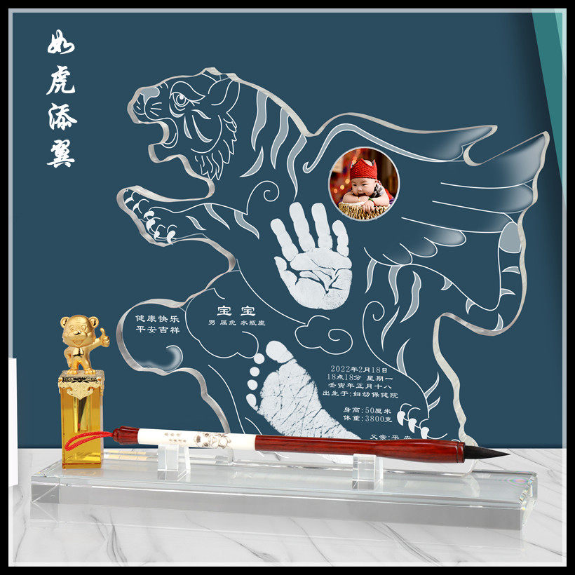 Hand Foot Print Tiger Year Crystal Hand Foot Print Tire Hair brush Hair Stamp cord Chapter Beijing door-to-door haircut such as tiger add-wing 