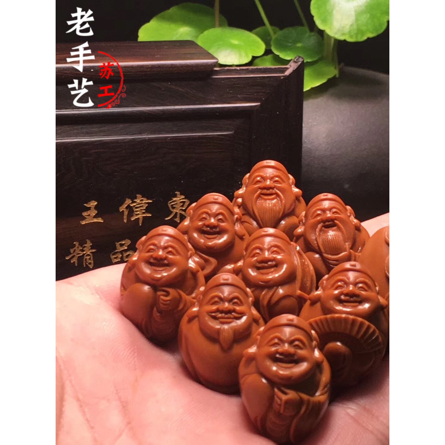 Olive nuclear sculptures Eight major financial theorists Su and Wang Weidong master pure handmade engraving of eight parties to Caiolihu