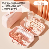 Розовый портативный комплект, 7 шт