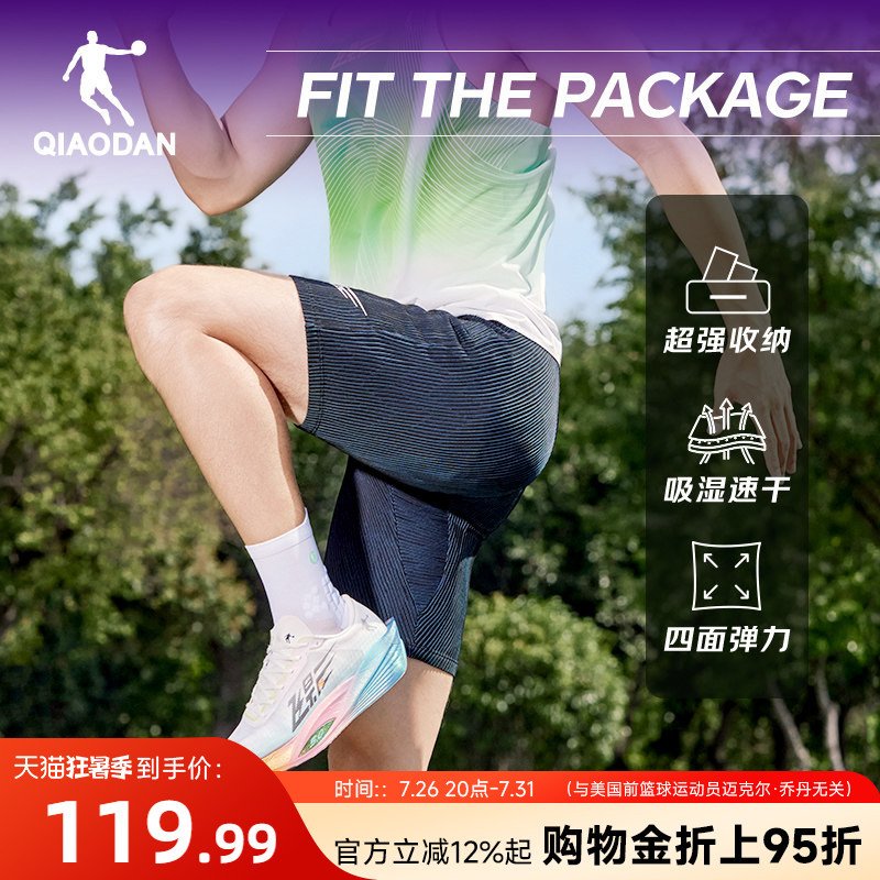Jordan Semi-Elastic 4.0 Running Professional Marathon Men's Shorts Sports Fitness 2026 Summer New Waist Bag Shorts