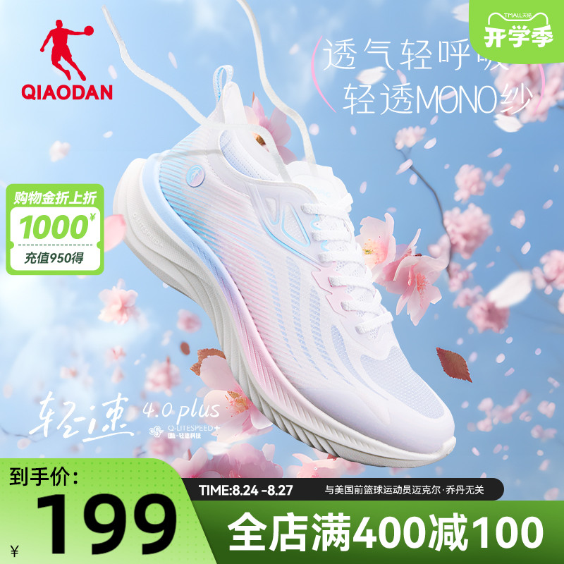 Jordan Light speed 4PLUS|кроссовки для бега; женская летняя дышащая спортивная обувь из тонкой сетки с амортизацией; ультралегкая спортивная обувь для бега на мягкой подошве Изображение 1