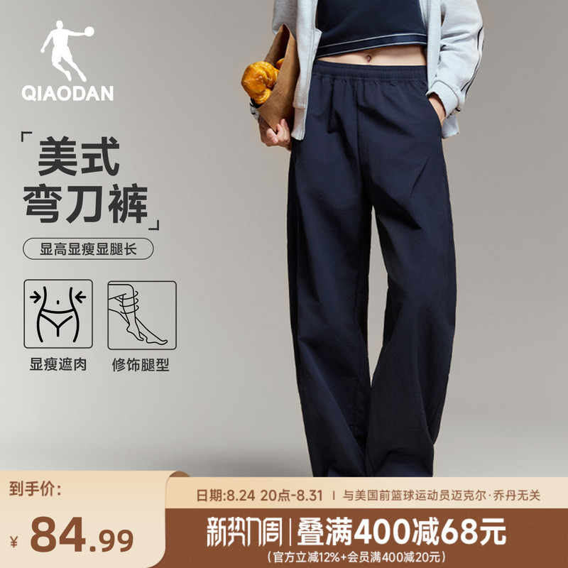 Jordan Curved-Leg Pants for Women, Loose Casual Woven Trousers, 2026 Autumn New Style, Water-Repellent Banana Pants, Water-Resistant Jordan Curved-Leg Pants for Women, Loose Casual Woven Trousers, 2026 Autumn New Style, Water-Repellent Banana Pants, Water-Resistant