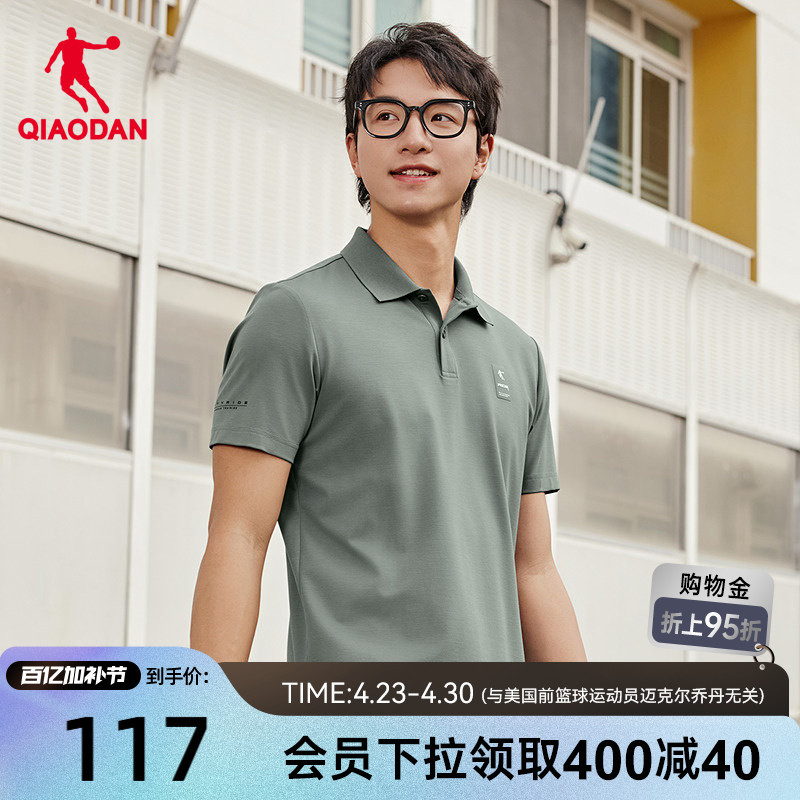 Jordan Lapel Short-Sleeve Polo Shirt for Men 2026 Summer New Style, Same Style as in the Mall, Antibacterial, Cool Feeling, Sun Protection Short T-Shirt