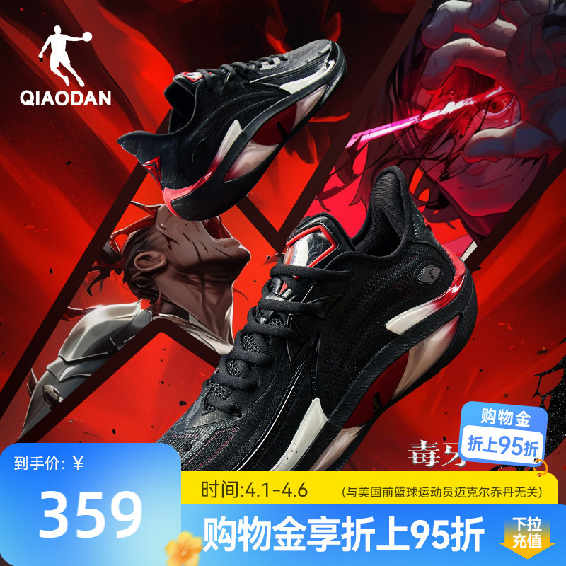 Poison Fang 4.0 | Jordan Professional Practical Basketball Shoes Men's New Low-Top Wear-Resistant Anti-Slip Rebound Black Sneakers Sports Shoes