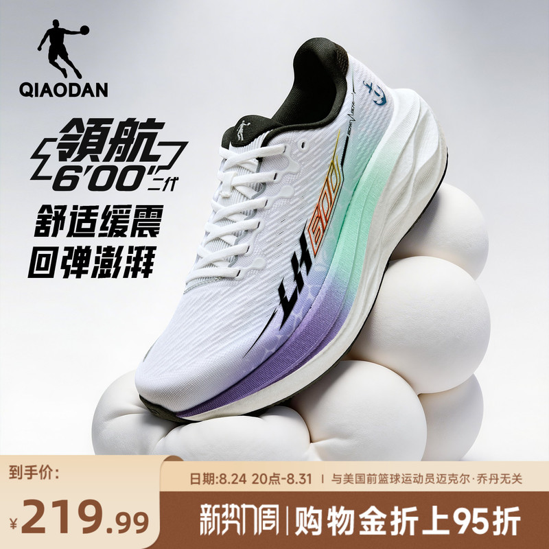 Jordan Pilot 600 Second Generation Cushioning and Rebound Wide-Last Running Shoes Men's Shoes Autumn Breathable Shock-Absorbing Sports Shoes Running Shoes