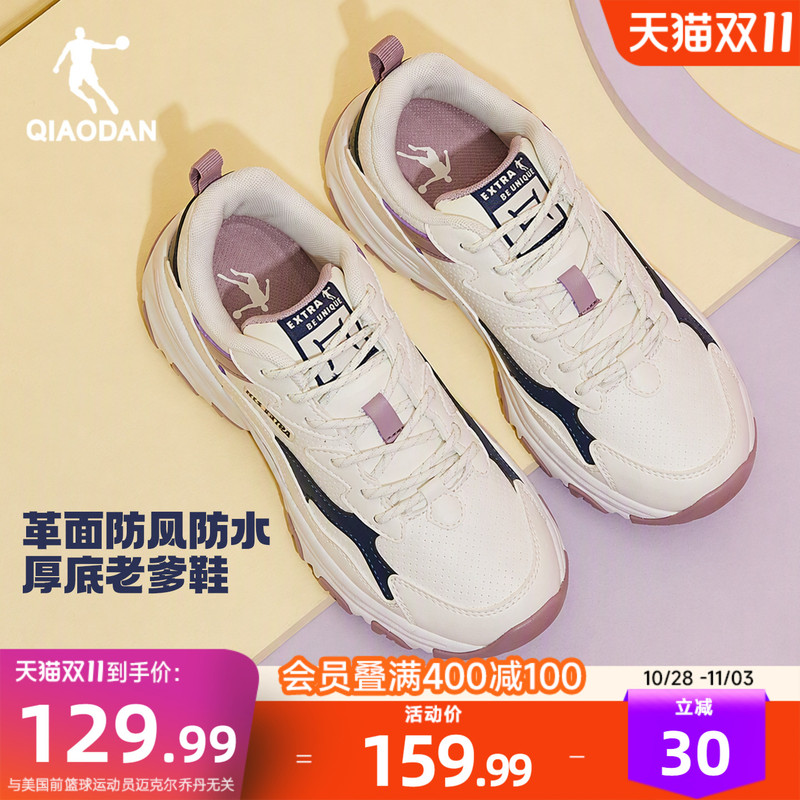 Jordan Leather Waterproof Sneakers Women's Casual Shoes 2026 Winter Thick-Soled Height-Increasing Shoes Panda Shoes Women's Dad Shoes
