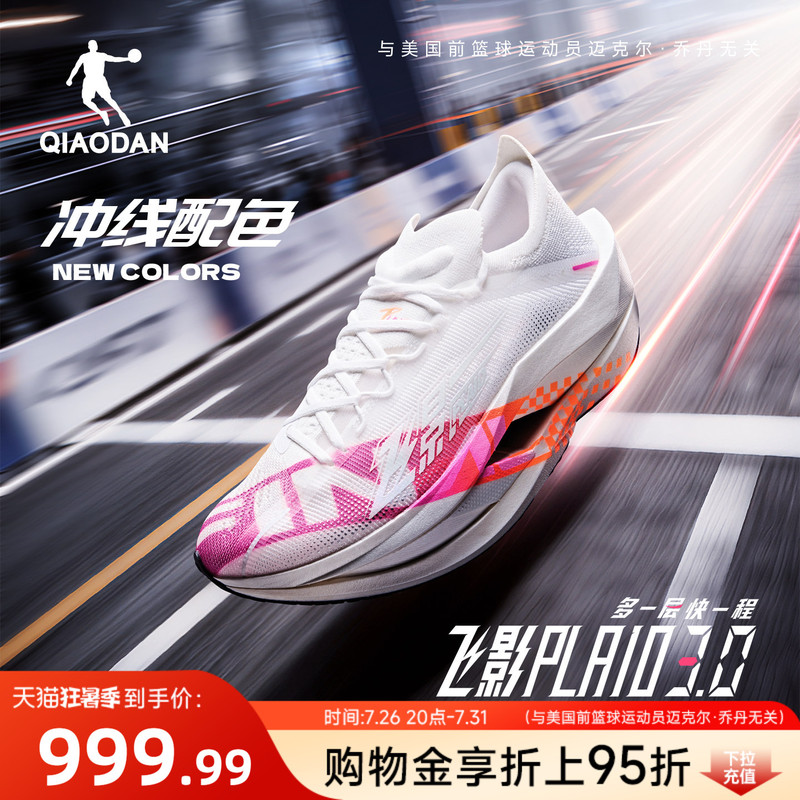 Jordan Fly Shadow Plaid3 | Flagship Marathon Racing Suspension Carbon Plate Running Shoes Men's Sports Shoes Rebound