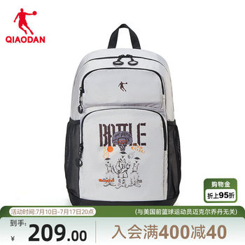 Jordan men's large capacity backpack