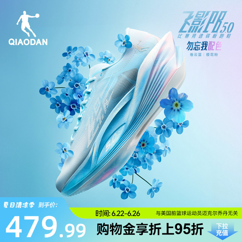 Jordan Flying Shadow Pb5.0 | Professional Marathon Racing Running Shoes Full-Length Carbon Plate Running Shoes Sports Shoes for Men