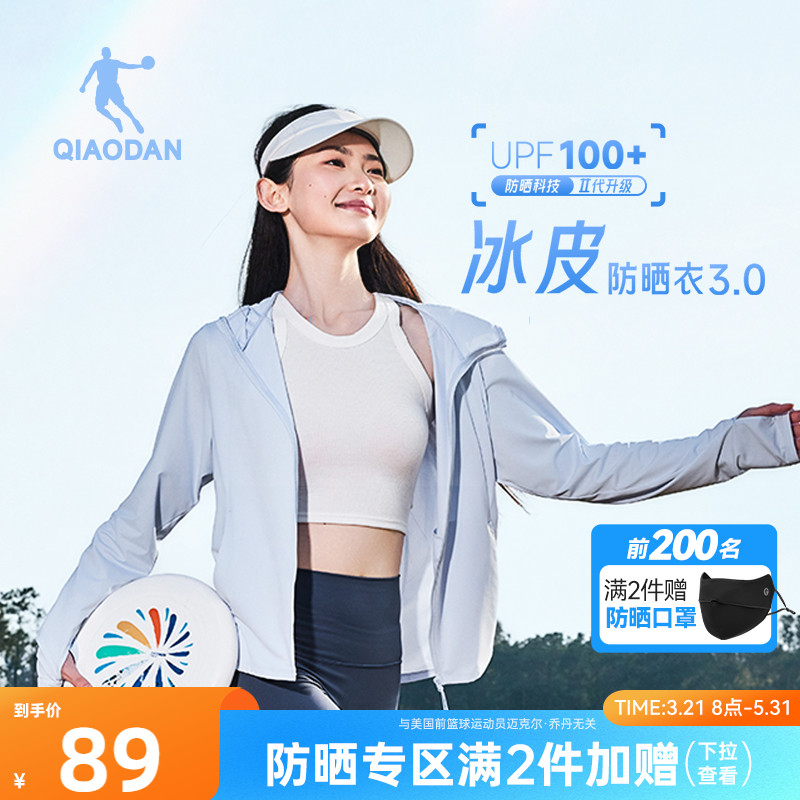 ジョーダン アイス スキン 3.0 日焼け止め 衣類 アイス シルク レディース スキン 衣類 UPF100+ 夏用 新作 軽量 通気性 アウトドア 衣類