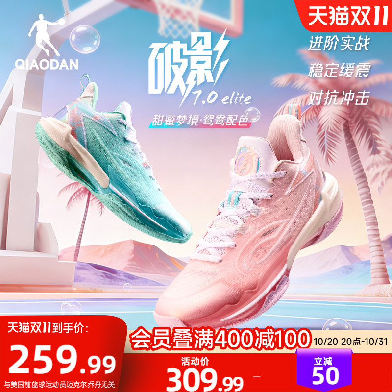 Jordan Break Shadow 7 Elite Actual Combat Basketball Shoes for Men, New Low-Top Shock-Absorbing and Wear-Resistant Pink Sneakers Jordan Break Shadow 7 Elite Actual Combat Basketball Shoes for Men, New Low-Top Shock-Absorbing and Wear-Resistant Pink Sneakers