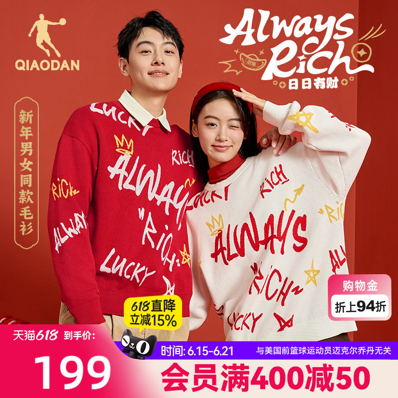 Jordan Jacquard Sweater, Unisex, New Winter Model, Daily Prosperity, New Year, Zodiac Year, Couple's Red Top