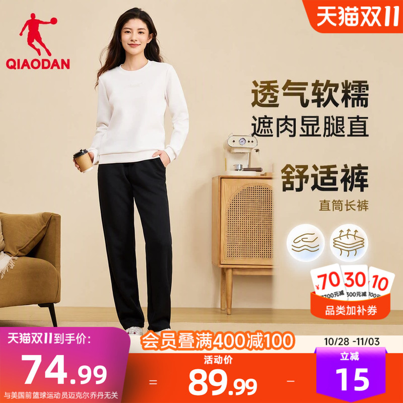 Jordan Casual Straight-Leg Pants for Women, Breathable and Skin-Friendly, 2026 Winter New Versatile Basic Sweatpants, Solid Color Pants