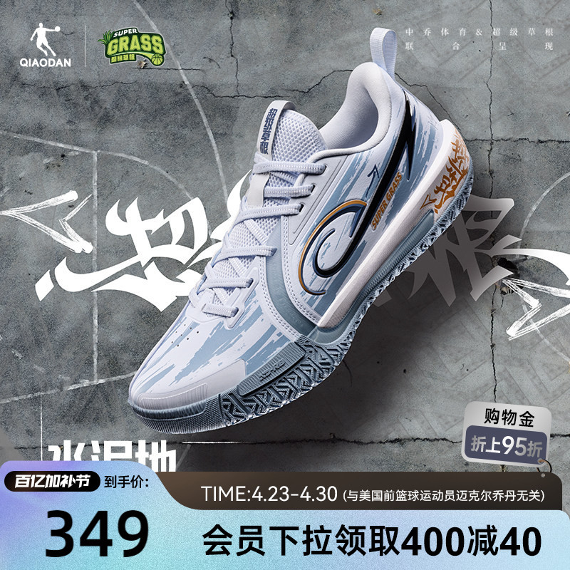 Super Grassroots | Jordan Practical Basketball Shoes for Men, Spring New Low-Top Wear-Resistant Rebound Professional Sneakers, Sports Shoes