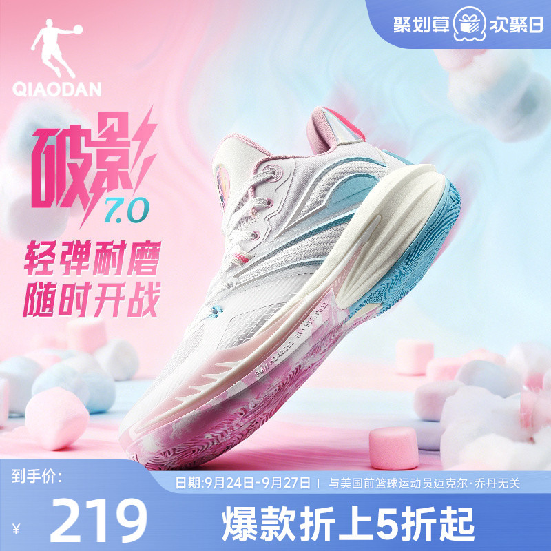 Broken Shadow 7 Jordan Actual Combat Men's Basketball Shoes 2026 Autumn New Model Support Protection Cushioning Youth Basketball Shoes Broken Shadow 7 Jordan Actual Combat Men's Basketball Shoes 2026 Autumn New Model Support Protection Cushioning Youth Basketball Shoes