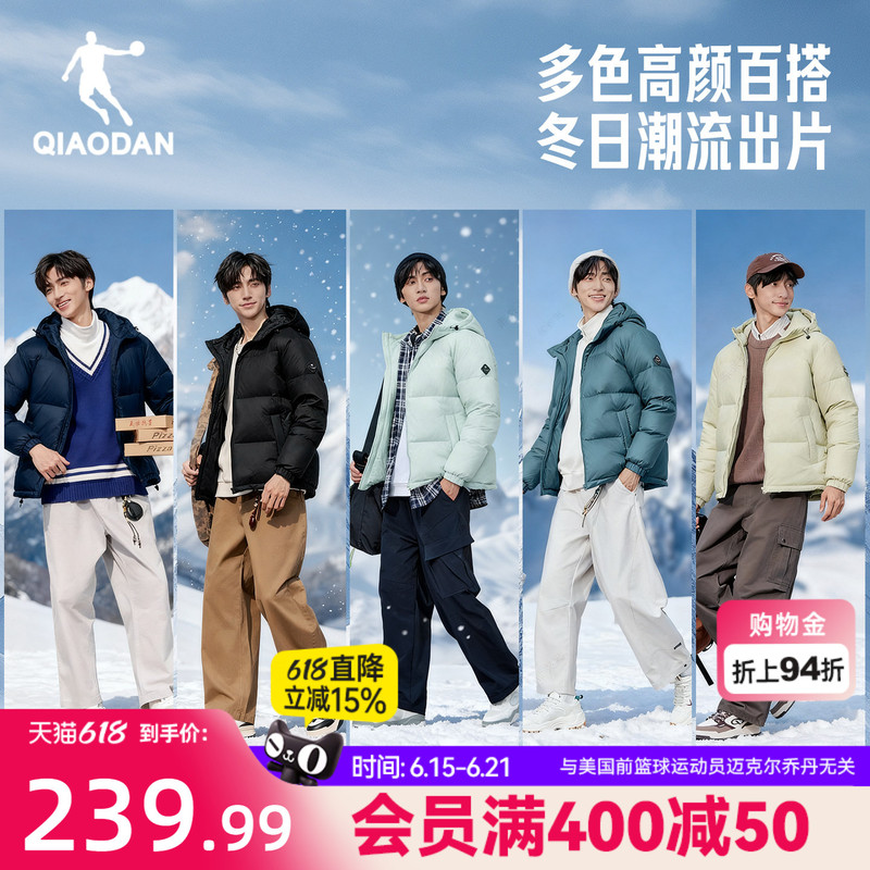 Jordan Men's Warm down Jacket Winter New Cold-Proof Windproof Coat Hot Pot Bread Jacket Short Black Jacket