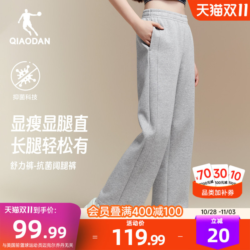 Jordan Straight-Leg Wide-Leg Pants for Women 2026 Winter New Casual Loose Sweatpants Antibacterial Comfortable Slightly Stretchy Pants