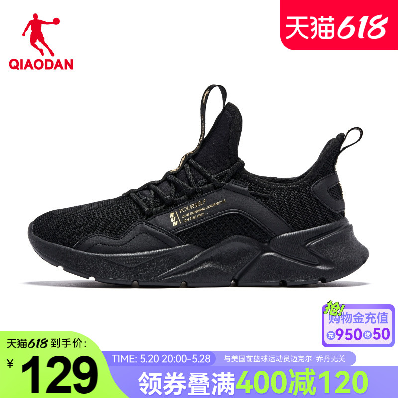 <!--乔丹运动鞋男鞋夏季网面透气跑步鞋减震轻便男跑鞋黑防滑官方正品-->
