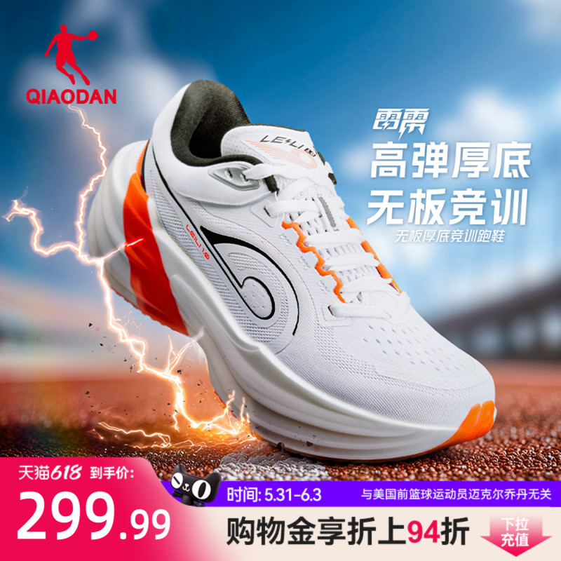 Jordan Thunder | Professional Non-Board Thick-Soled Racing Training Cushioning Running Shoes for Men, Shock-Absorbing Rebound Sports Shoes, Running Shoes Jordan Thunder | Professional Non-Board Thick-Soled Racing Training Cushioning Running Shoes for Men, Shock-Absorbing Rebound Sports Shoes, Running Shoes