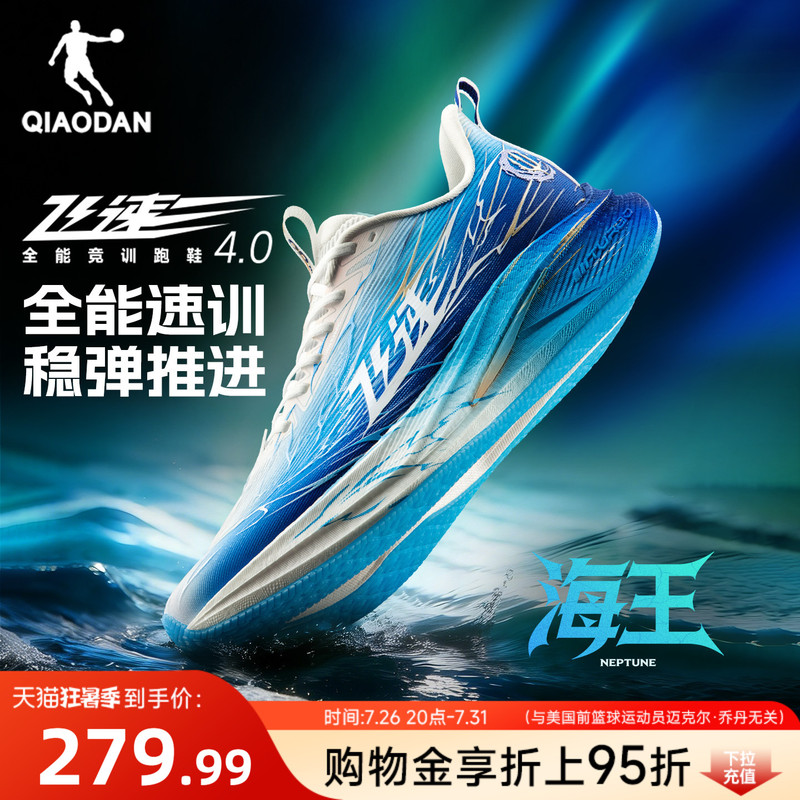 Jordan Speed 4 | Professional Racing Training Running Shoes Men's Shoes Fitness Sports Shoes Shock Absorption Rebound Running Shoes Men's Shoes