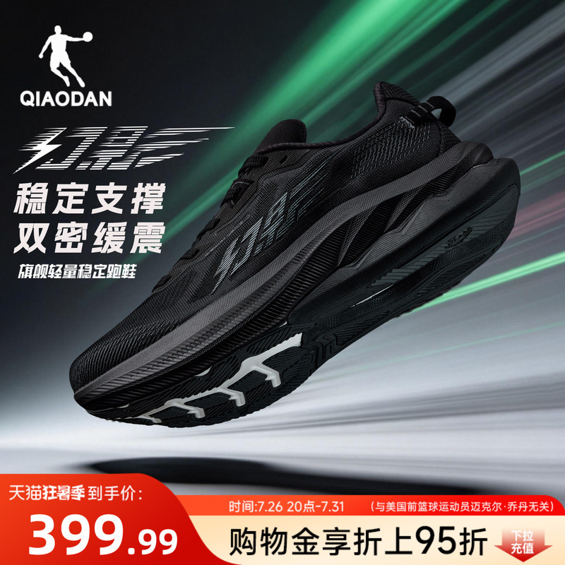 Jordan Phantom 3丨 Stable Support Running Shoes New Men's Shoes Mesh Breathable Shock Absorption Rebound Sports Shoes Running Shoes