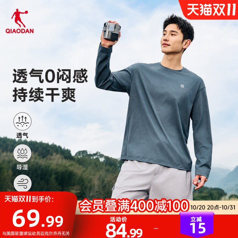 Jordan Quick-Drying Long-Sleeved T-Shirt for Men 2026 Autum New Loose Breathable Fitness Training Outdoor Sports Top