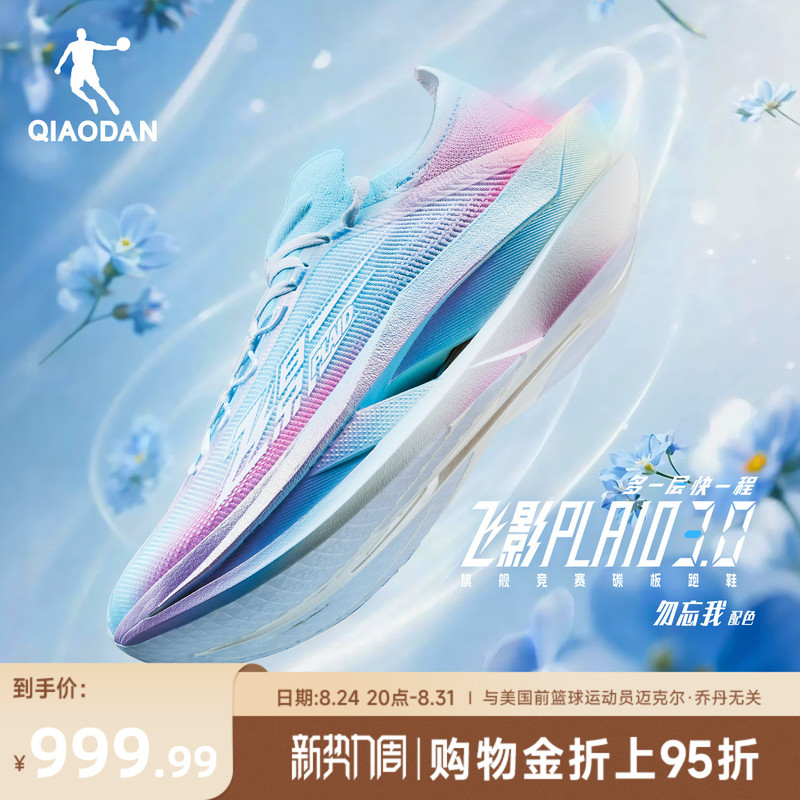 Jordan Fly Shadow Plaid3 | Flagship Marathon Racing Suspension Carbon Plate Running Shoes Men's Sports Shoes Rebound Jordan Fly Shadow Plaid3 | Flagship Marathon Racing Suspension Carbon Plate Running Shoes Men's Sports Shoes Rebound