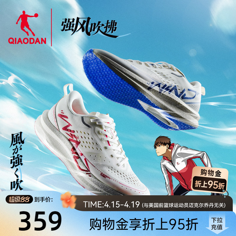 Jordan Strong Wind Se - Strong Wind Blowing Ip Collaboration Marathon Racing Running Shoes Men's Shock-Absorbing Sports Shoes Training Shoes